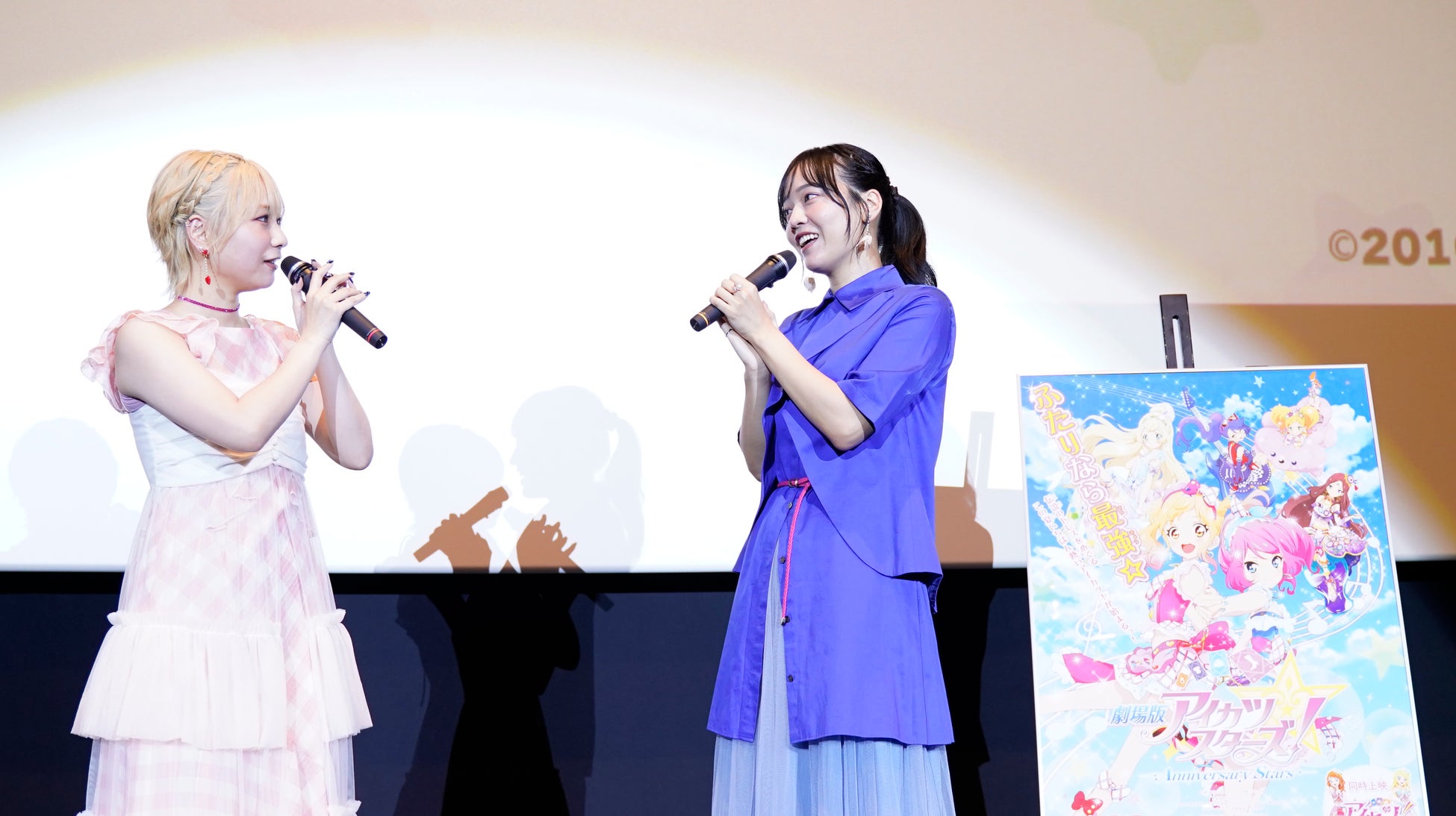 「『劇場版アイカツスターズ！』-Anniversary Stars-」 大ヒット上映中！虹野ゆめ役 富田美憂さんと、桜庭ローラ役 朝井彩加さんご登壇の公開記念舞台挨拶オフィシャルレポートが到着！