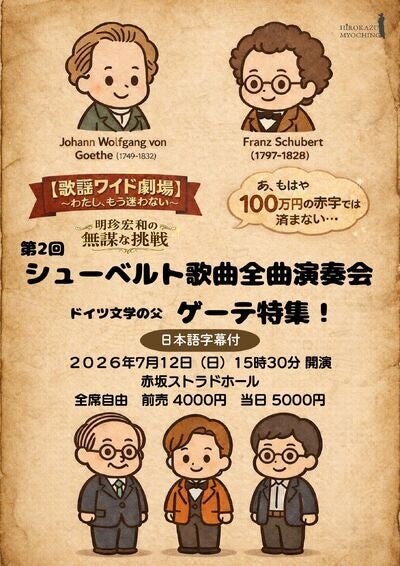 「M!LKニッポン元気花火2026」 和歌山市駅の駅看板をM!LKの塩﨑太智さんがジャック！等身大パネルも登場＆観光列車「めでたいでんしゃ」の車内もM!LKの塩﨑太智さん仕様に！