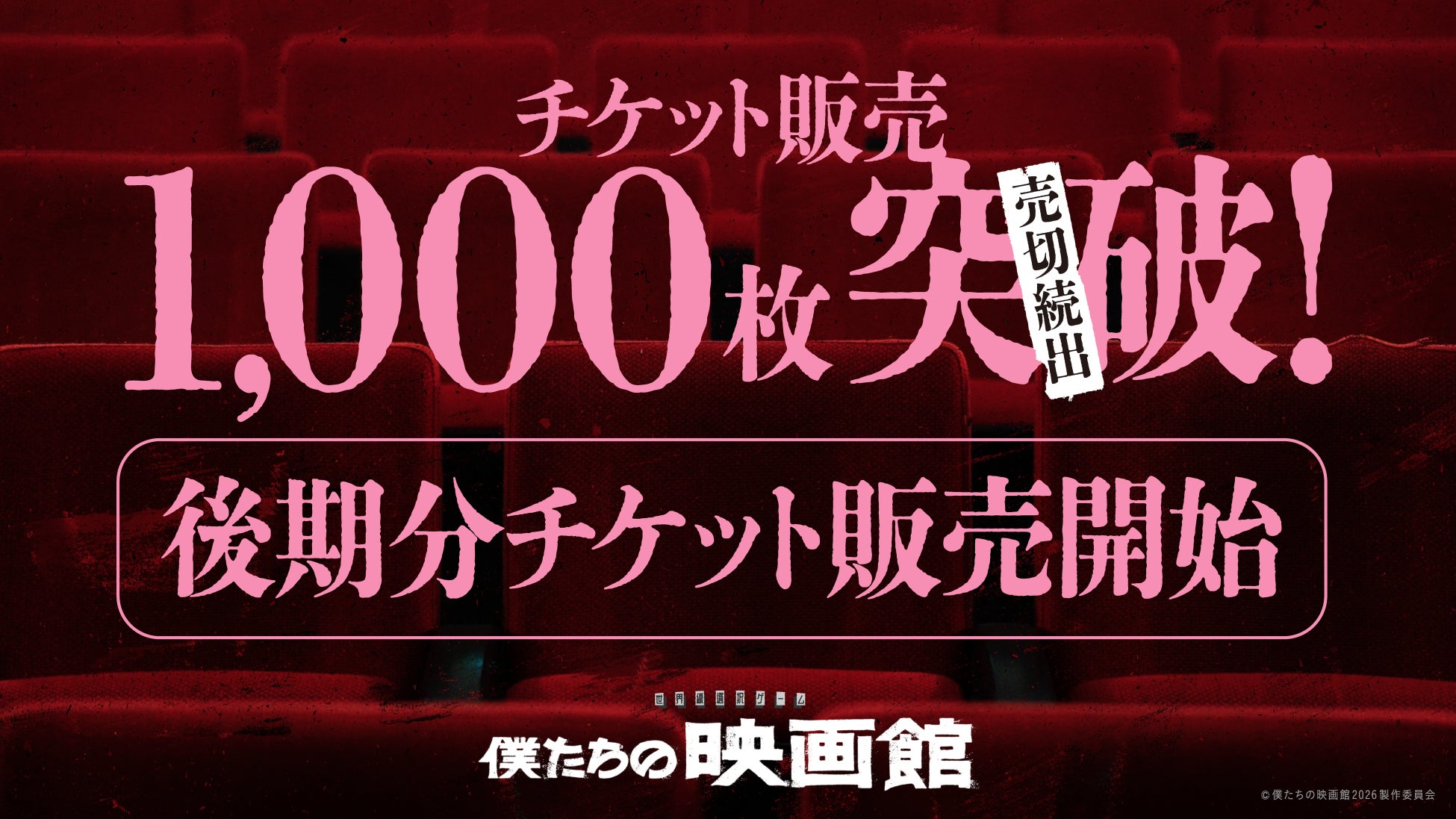 にじさんじから「Cherry Cherish」グッズが登場！2026年7月9日(木)18時から販売開始！