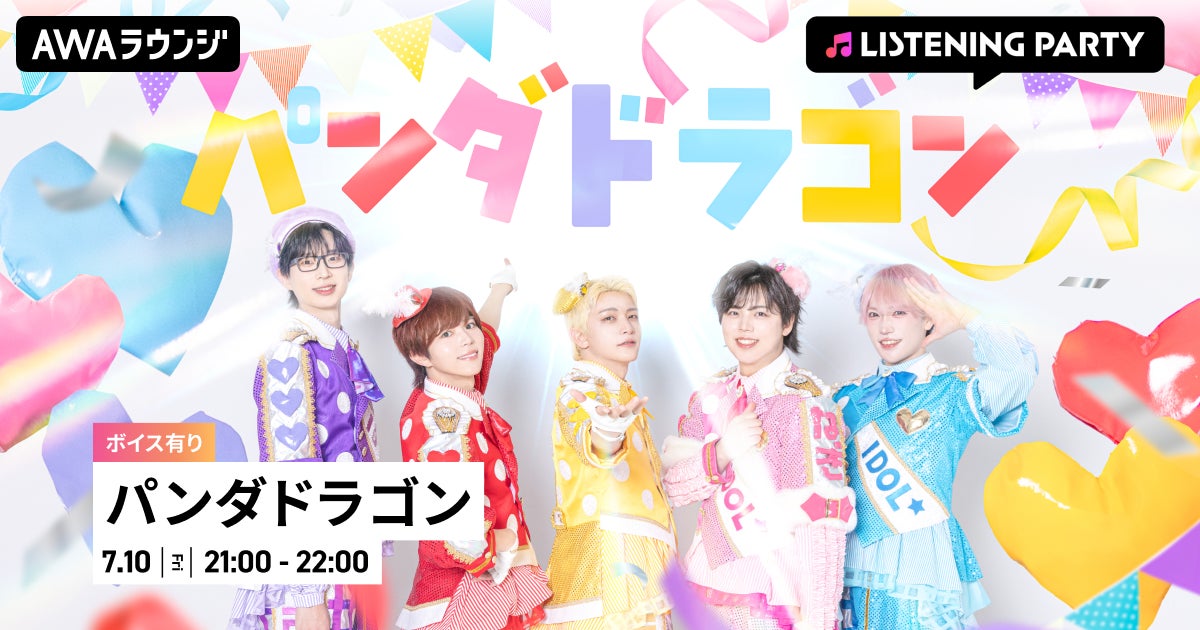 【先週いちばんプレイリスト入りしたアイドルTOP10】