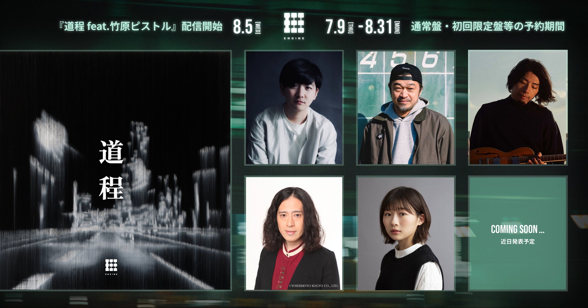 Valuence INFINITIES、初の北海道遠征へ！