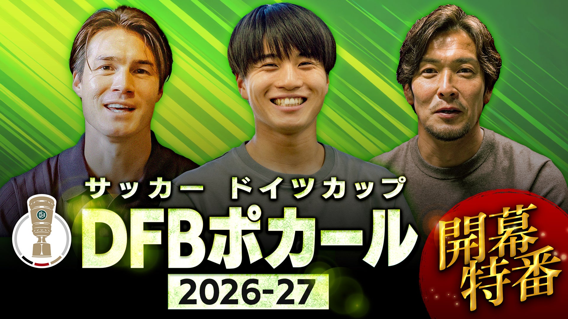 【第50回記念大会】ピティナ・ピアノコンペティション特級2026 二次予選進出者24名を発表！