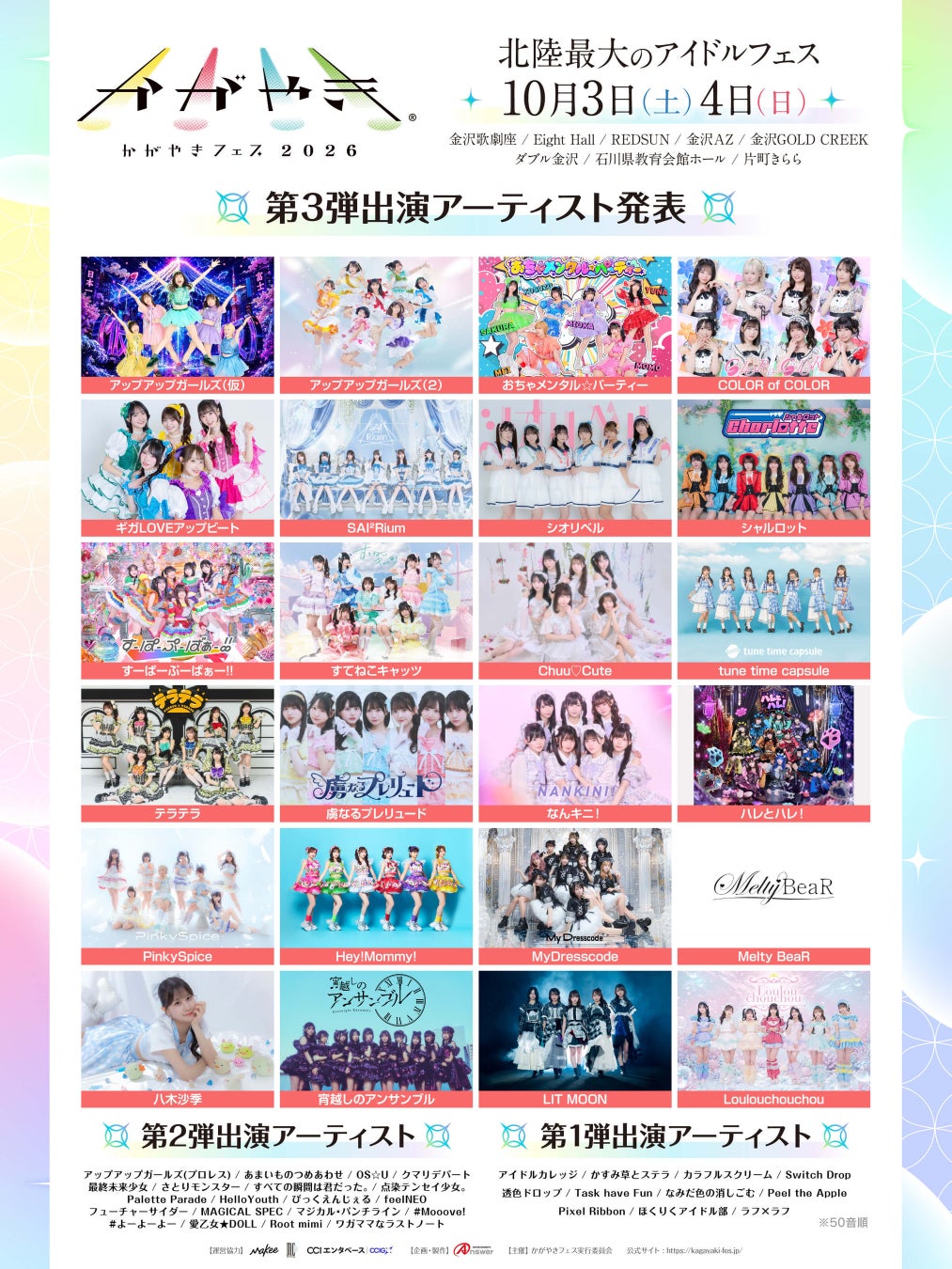 「第21回若年者ものづくり競技大会」8月1日、2日に富山県で開催!