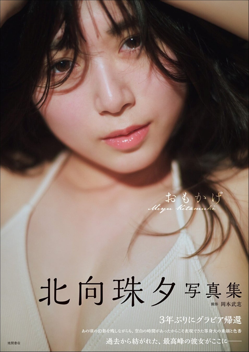 勝地涼・山下美月・加納愛子・桜田通がABEMAオリジナルドラマ『バカンスの法則』に出演決定！緑（橋本環奈）と西上（チェ・ジョンヒョプ）を取り巻く、個性的で愛すべき“バカンスメンバー”の顔ぶれが明らかに