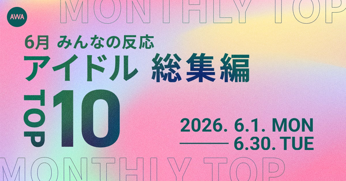 「東京 星空と光の夏祭り 2026」国営昭和記念公園で初開催 夏の夜の新たな風物詩を目指す、9日間限定の体験型ナイトエンターテインメント