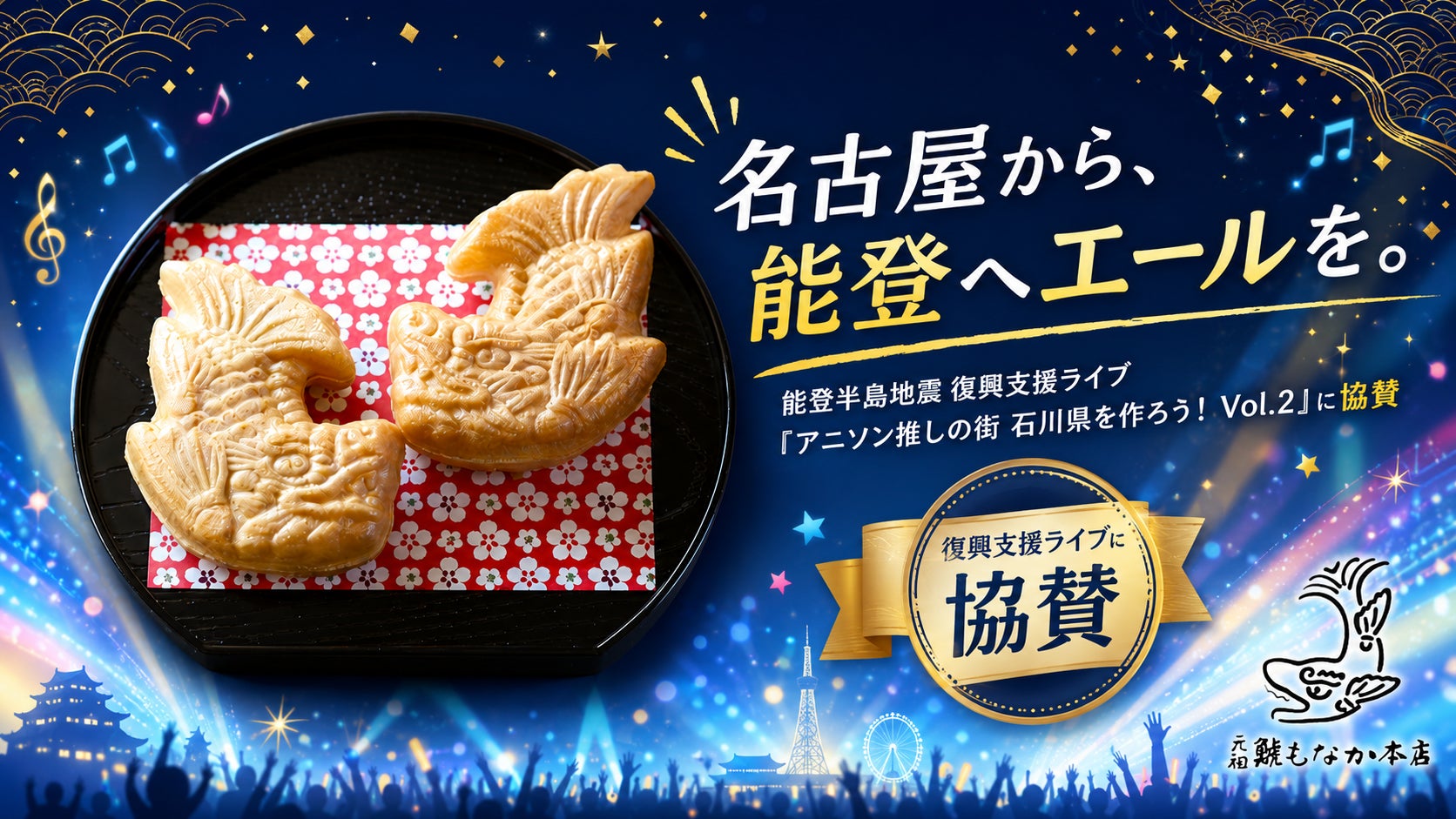 みて かんじて つながる劇体験　～優良児童劇等公演事業～　令和8年8月4日（火）北海道根室市にて開催
