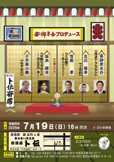 『映画クレヨンしんちゃん 奇々怪々!オラの妖怪バケ〜ション』公開記念!名古屋市営地下鉄「1DAYお子サマーパス2026」発売&「夏休みスタンプラリー2026」開催!