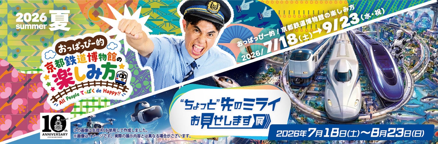 「タレントパワーランキング」2026年5月度調査(第2四半期)の総合 トップ10を発表!!