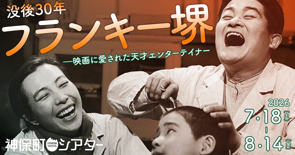 ヤマハ、パシフィック・ミュージック・フェスティバル(PMF)との音楽文化振興に関する連携協定を締結
