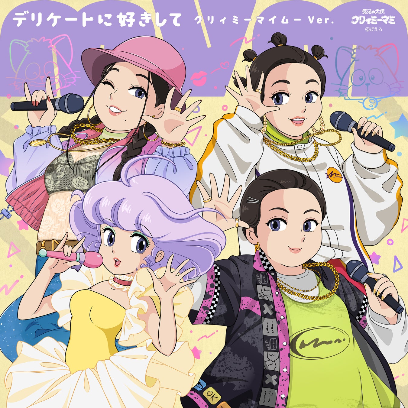 毎日変わる、毎日ハマる、私だけの『推し曜日』！CS放送「Mnet」にて、2026年8月より新コンセプトが登場！あなたの推しは、K-POP第何世代？