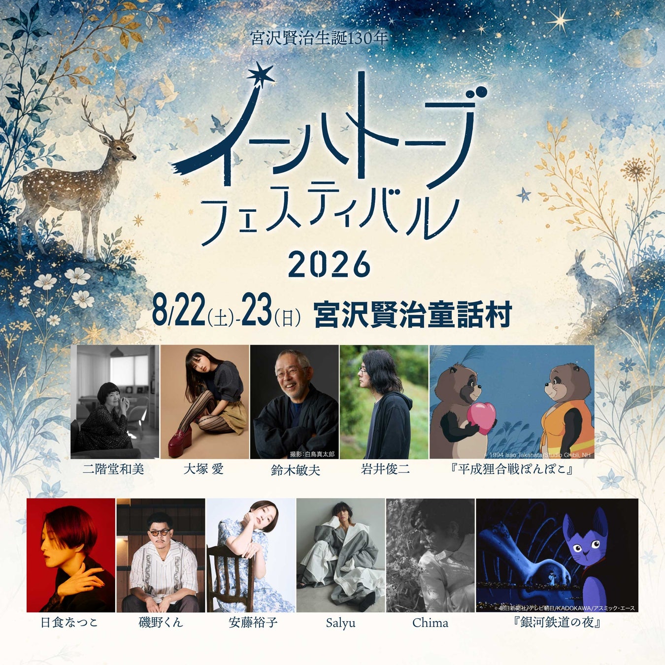 〈イベントレポート〉Kaubukicho Street Live+ × 長野県伊那市立伊那小学校6年謹組によるストリートライブを開催しました!