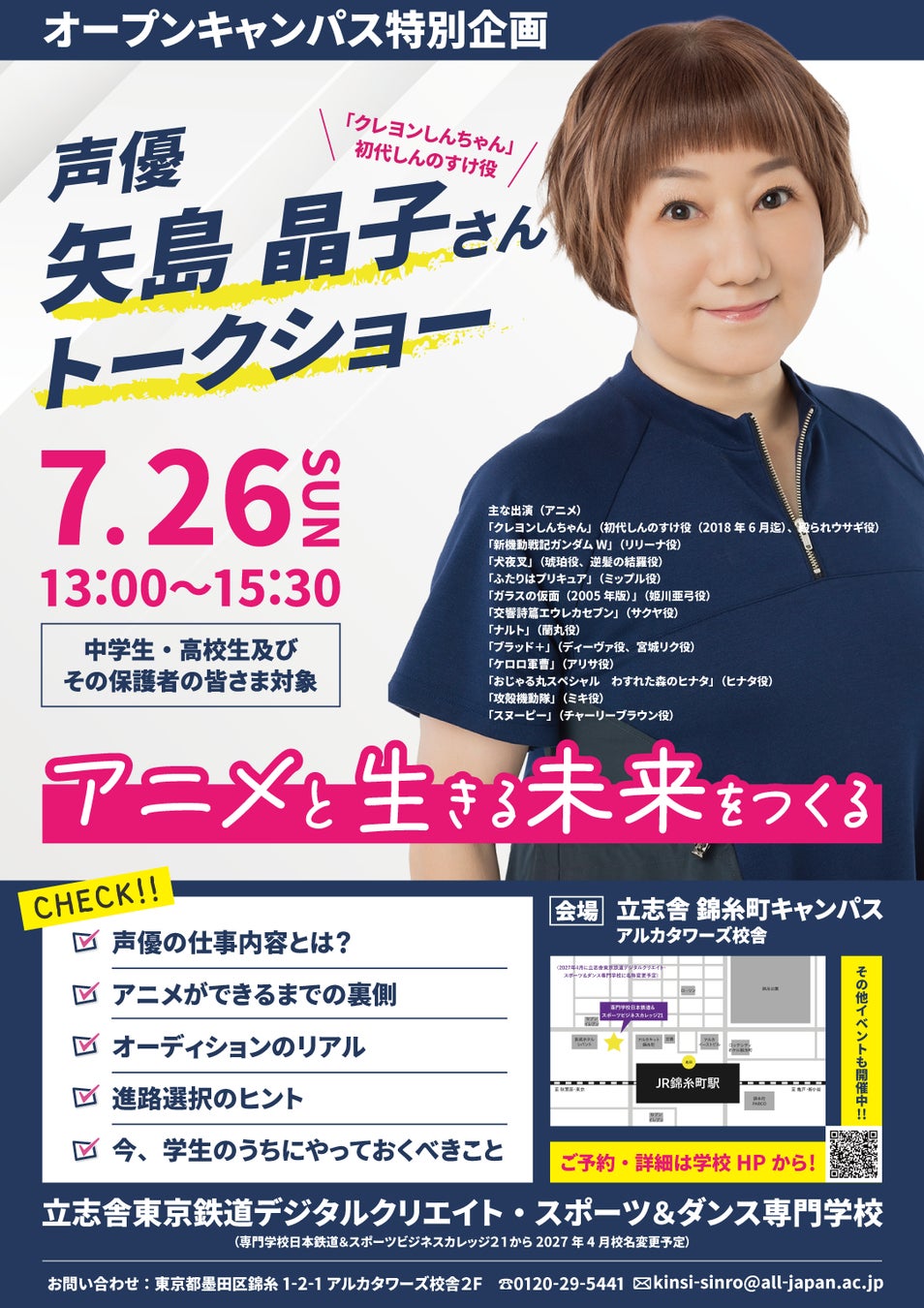 全国の中小企業の温かい想いが子どもたちへ届く「子どもたちに音楽を届けるプロジェクト」