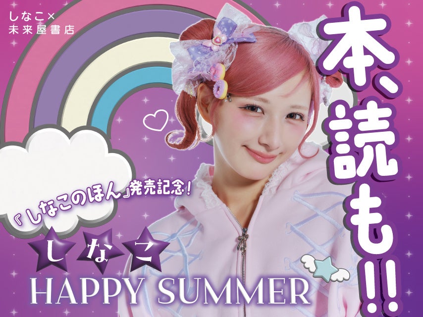 カプセルトイ「証明写真」シリーズにメンバー全員ベンチプレス80kg超えの筋肉アイドルグループ└BHNX┘(ビーハンクス)「筋肉アイドルの証明写真」が登場!