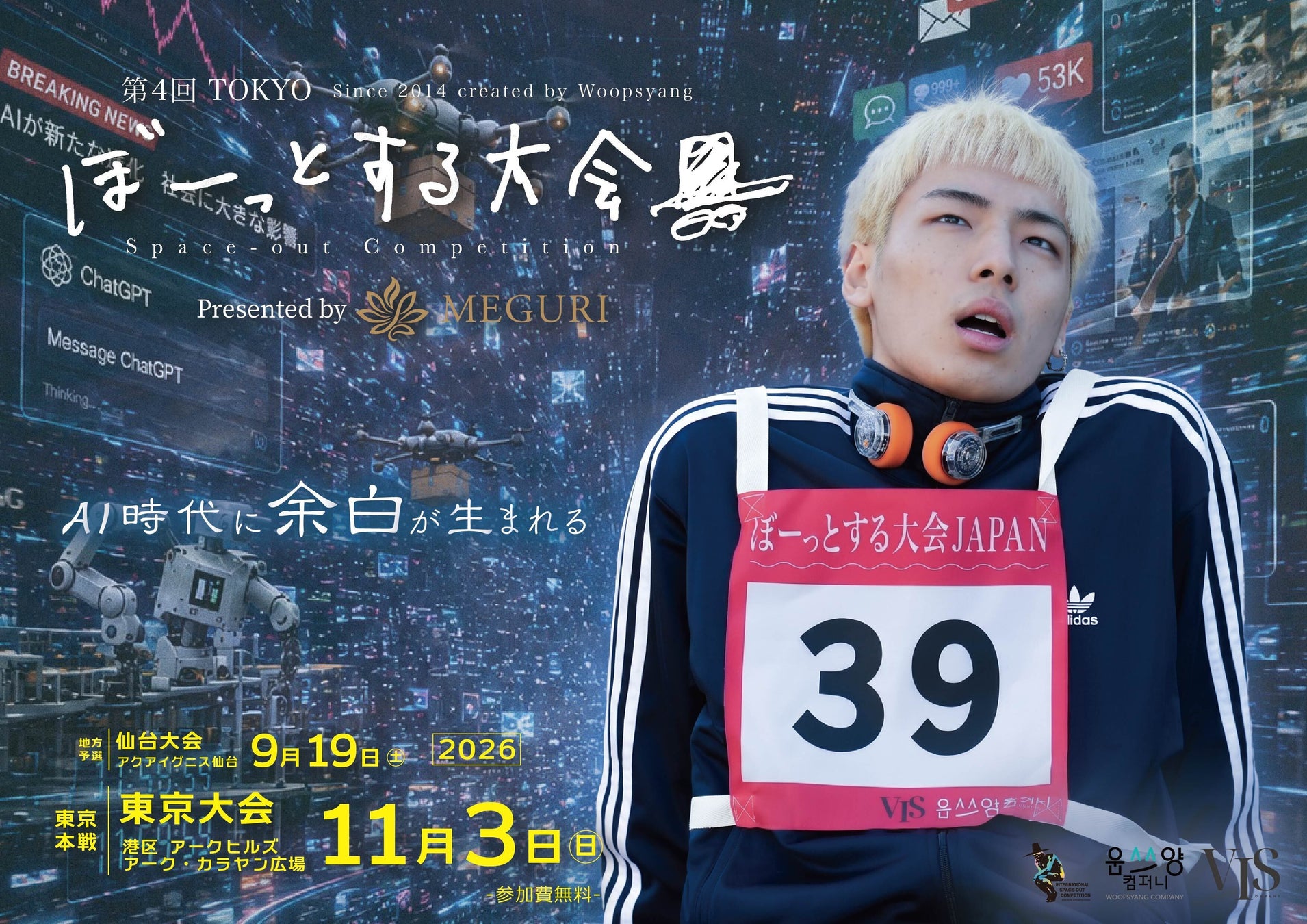 『THE SECOND2026』ベスト8、芸歴29年目の本気！「ザ・パンチ17年振り単独ライブ『ザ・パンチの本気』」を開催7月11日(土)11:00よりFANYチケットにて先行受付開始