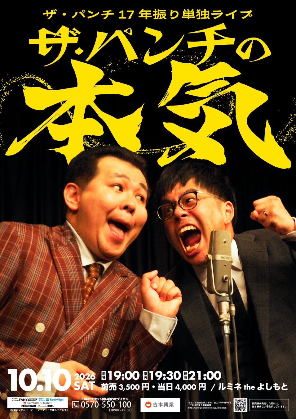 9月27日(日)開催「Beachside Art Festival Nuts Party 2026」出演アーティスト第三弾を発表