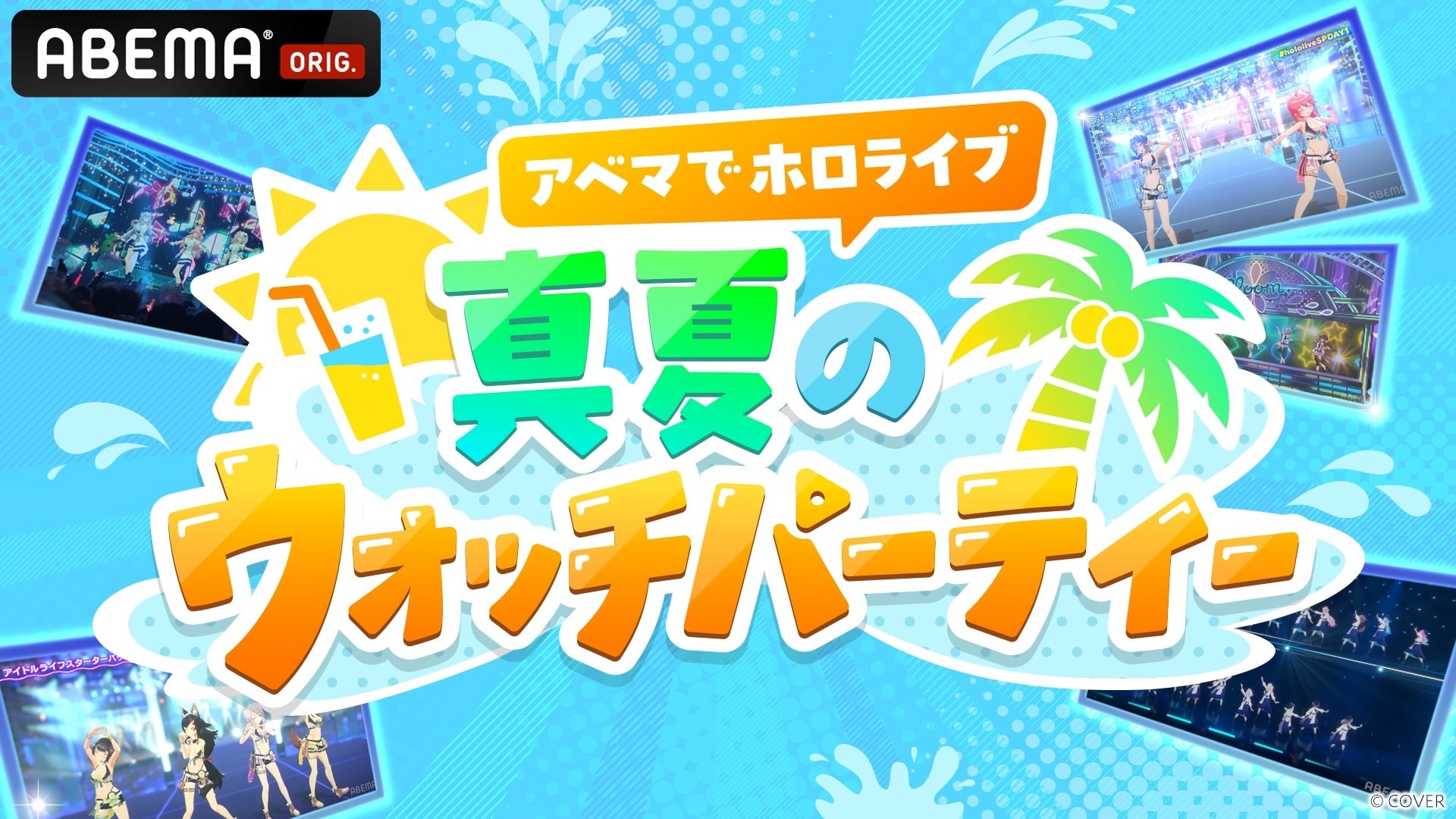 大阪芸大でアートな未来へ踏み出そう!7月19日(日)に大阪芸術大学オープンキャンパスを開催