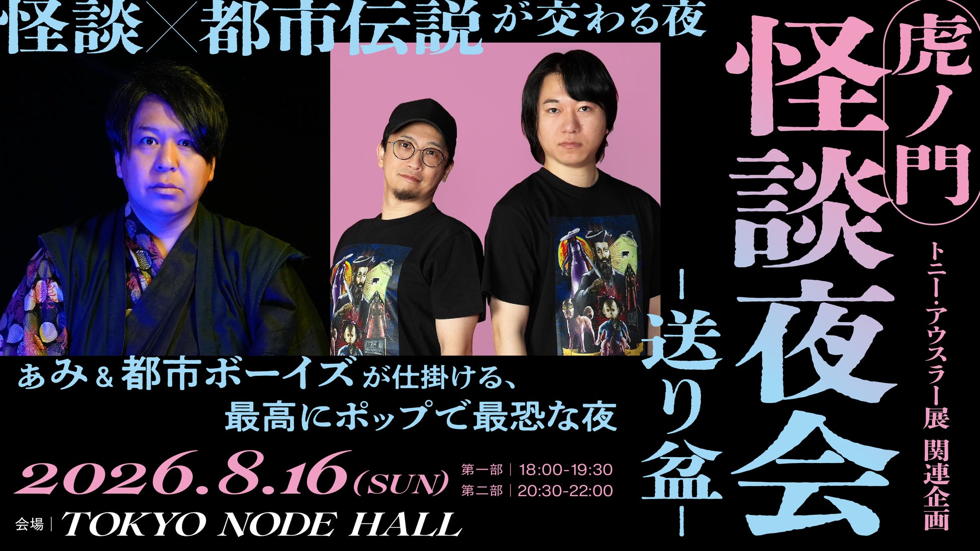 6月度「スカパー! サヨナラ賞」受賞選手が決定!