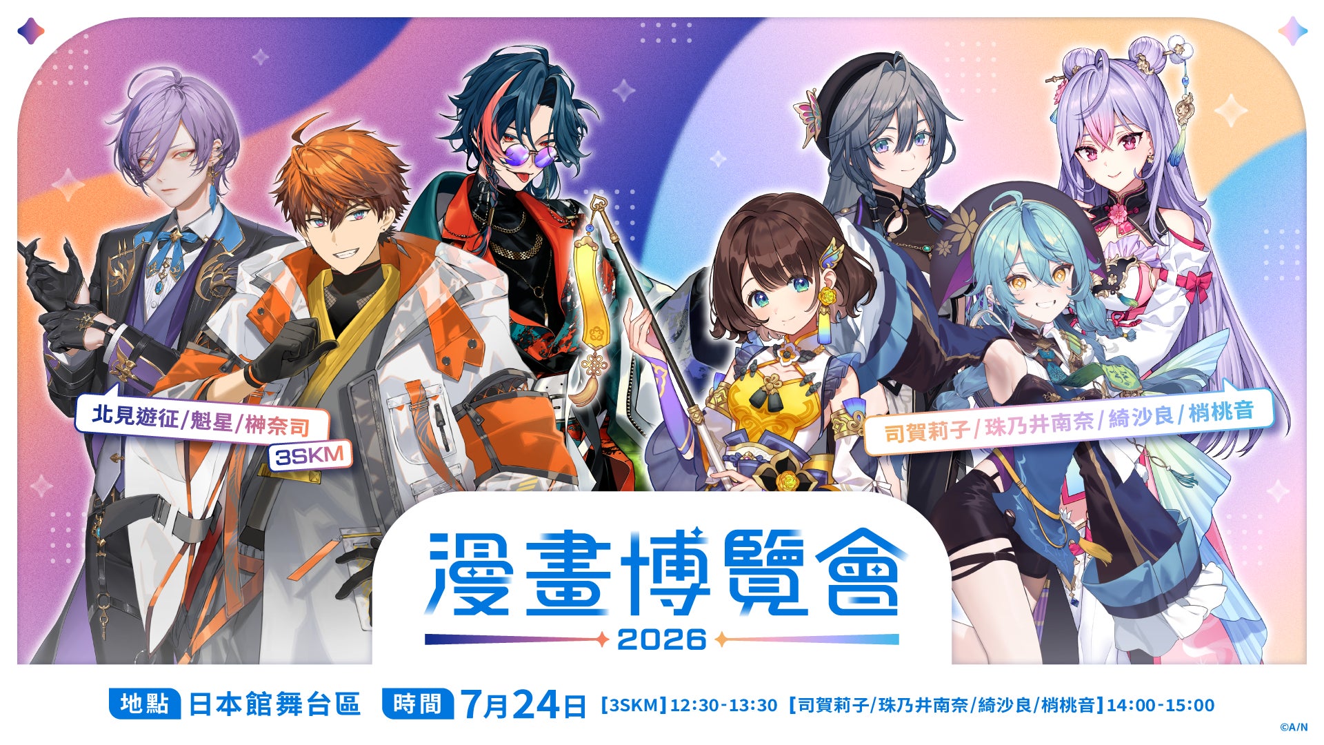 日本最大級 都市型ダンスミュージックフェスティバル「ULTRA JAPAN 2026」出演アーティスト2nd LINEUPが発表！