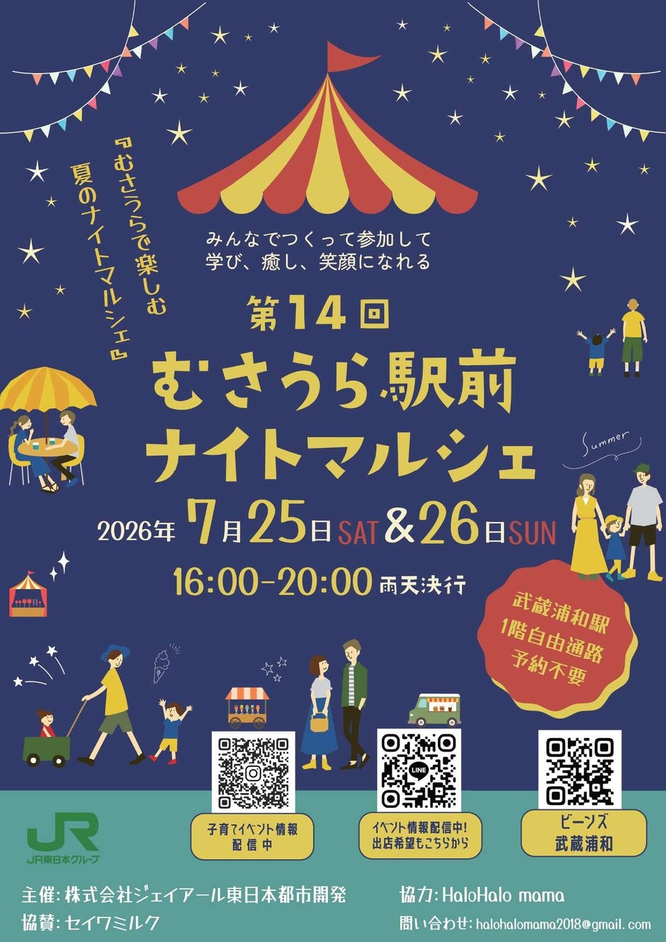 イヤホン・ヘッドホン/ポータブルオーディオの情報を詰め込んだ、無料の豪華フリーマガジン「プレミアムヘッドホンガイド」最新VOL.34 2026 SUMMER、好評配布中