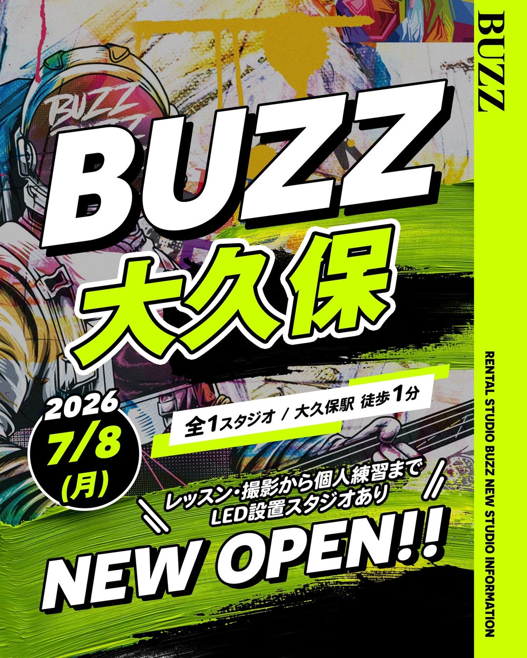 【2027年4月新設】大阪芸術大学短期大学部「インターナショナル・テーマパーク・エンターテインメントコース」の体験入学を7月20日に開催!