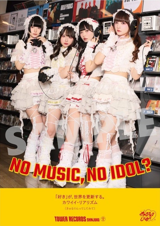 「東武鉄道 presents ANIMAX MUSIX 2026 supported by Lemino」横浜アリーナでのオープニングアクト出演権獲得杯開催！