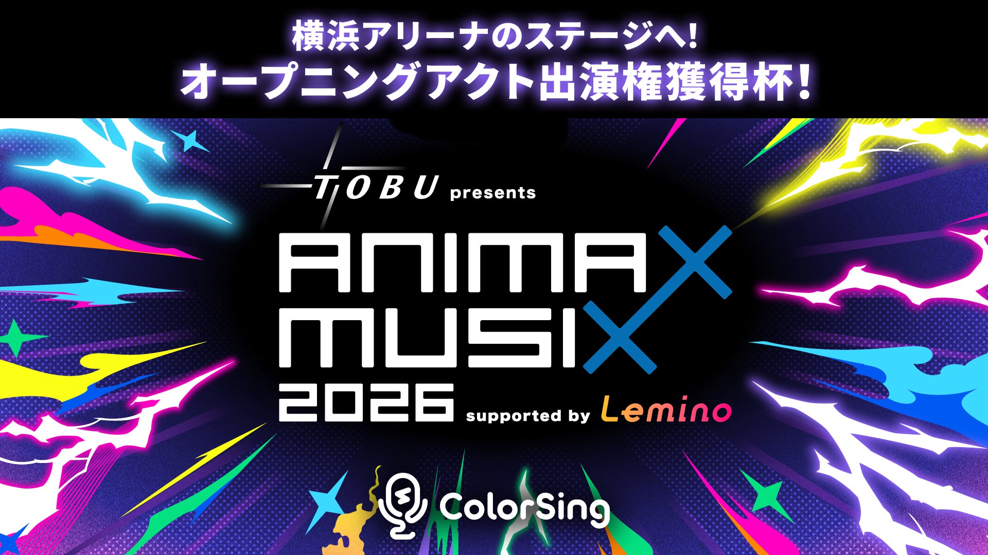 豪華お笑い芸人の直筆サイン入りグッズやチェキが手に入る!『GMO渋谷エンタメ祭2026 JAME渋笑~奇跡の2日間』開催記念くじがぴあオンラインくじサービス「Pickzy(ピクジー)」にて販売!