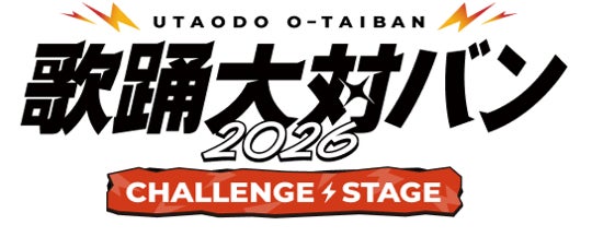 春のセンバツ4強入りで得た財産を胸に。専大松戸高校野球部、2026年の夏がスタート！