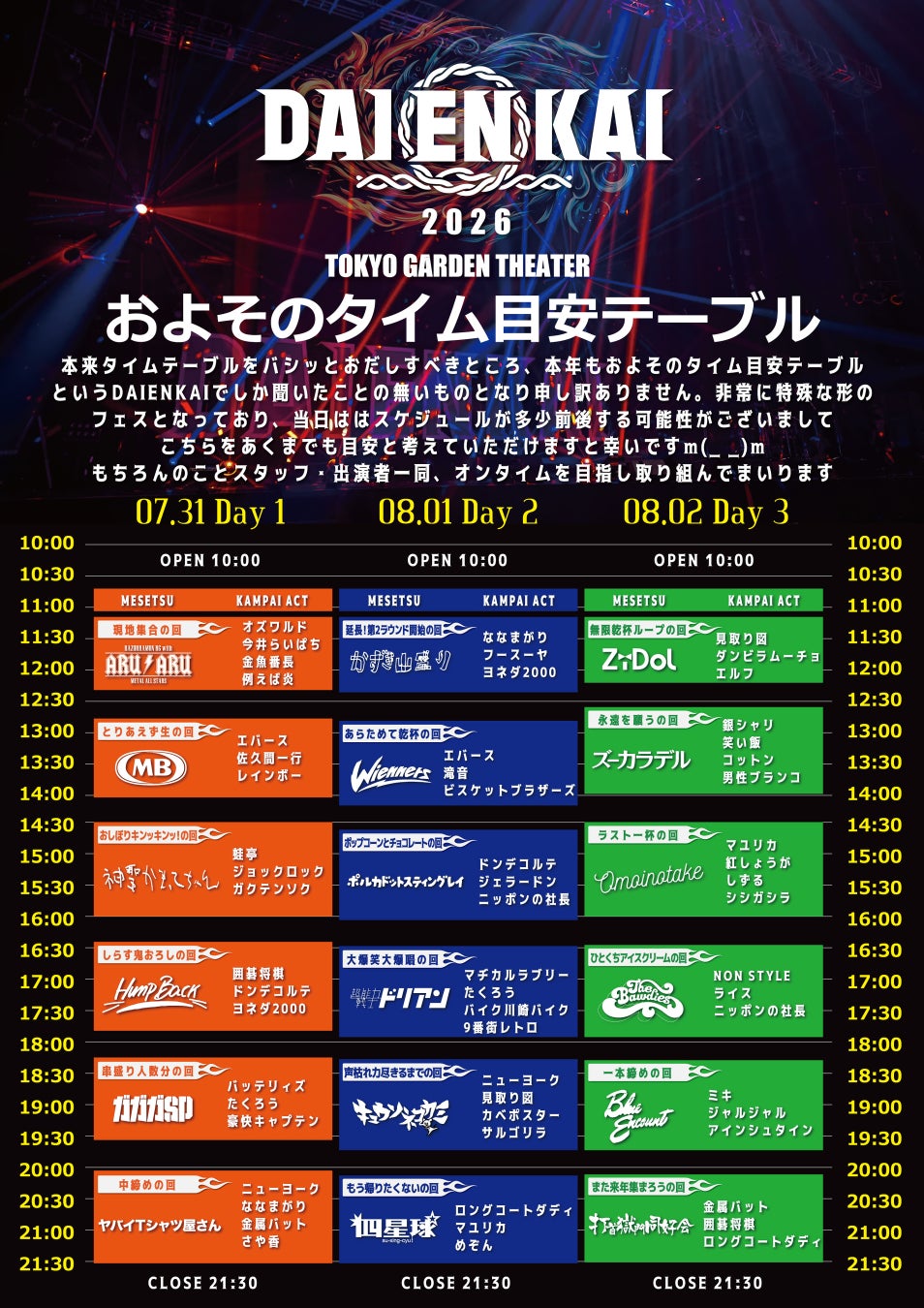 INSOMNIA、墨田区初の「ホームタウンeスポーツチーム」として正式承認