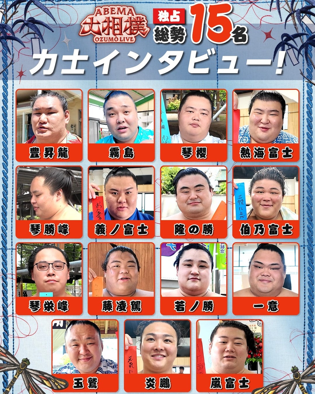 【BSフジ】『クイズ!脳ベルSHOW』7/13の放送はBSフジ2時間ドラマ&時代劇俳優大集合SP!