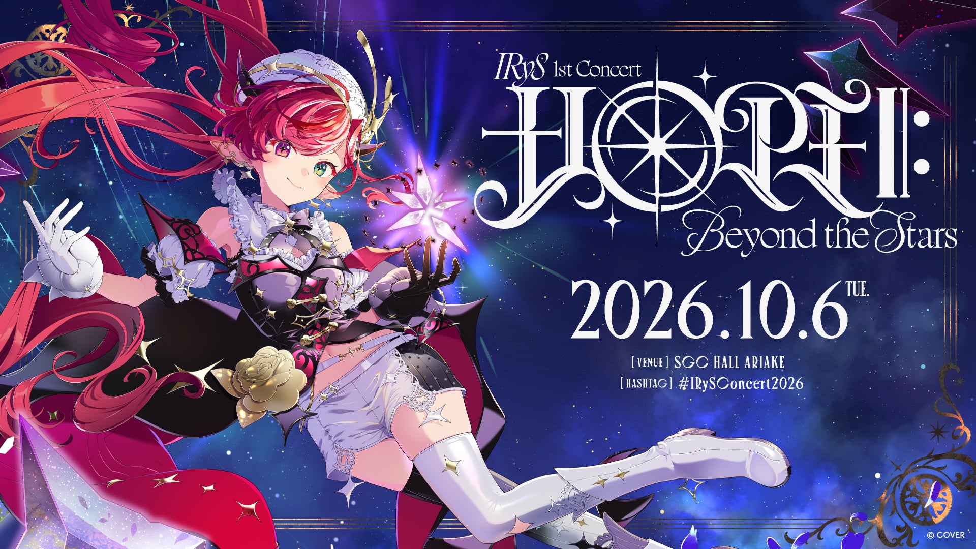 IRyS 1stライブ＠SGCホール有明 情報解禁！