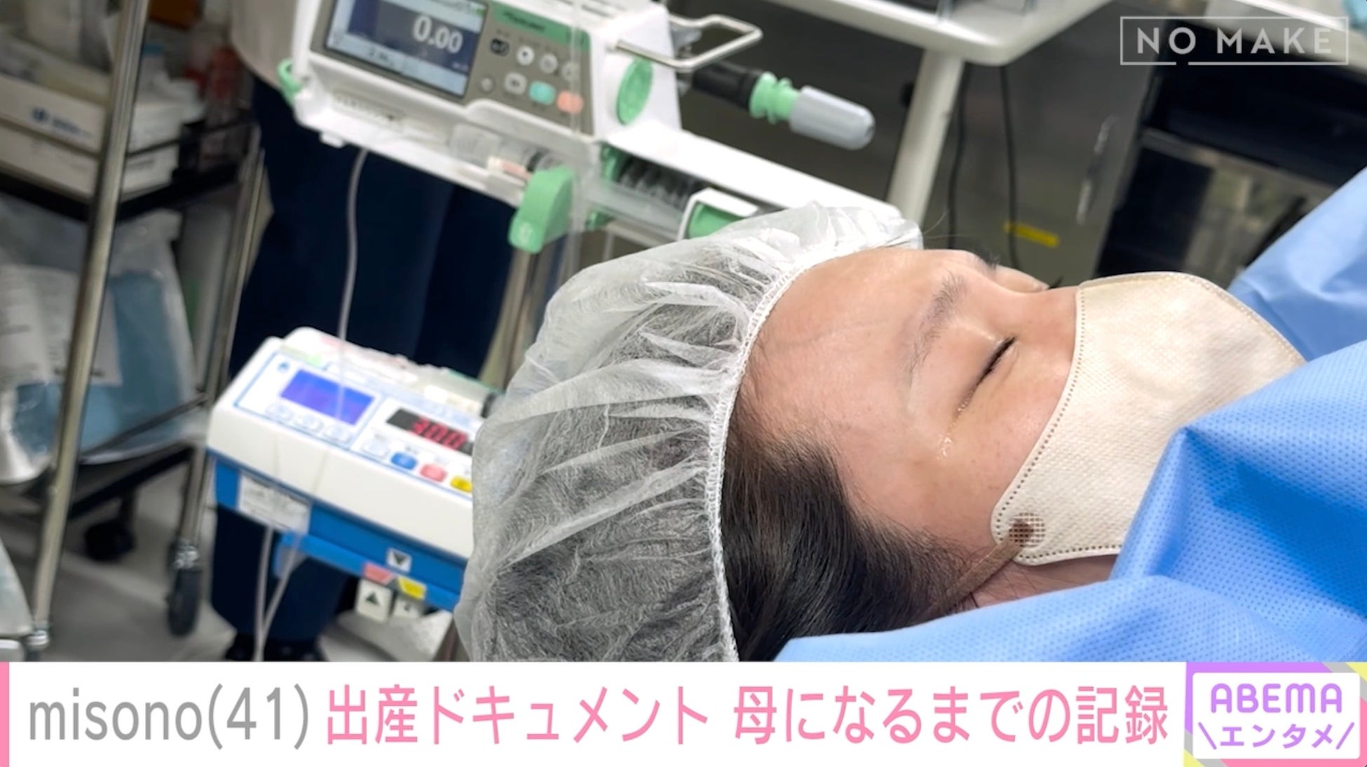 家族が撮影したmisono第一子誕生の瞬間も公開！妊娠から第一子出産までに独占密着！夫・Nosukeの病を乗り越え、41歳で母に　不妊治療経て不安と向き合った妊娠生活を赤裸々告白