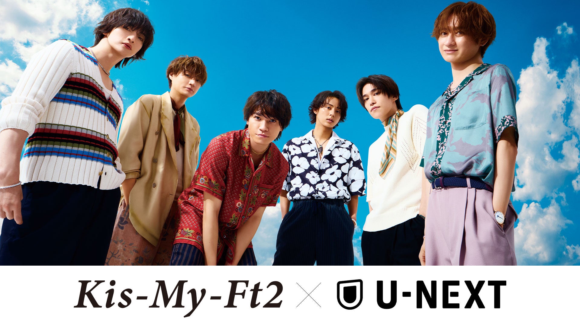 デビュー15周年を迎えるKis-My-Ft2とU-NEXTによる大型プロジェクト「キスマイ×NEXT」が始動！アニバーサリーツアー独占生配信、最新ライブ＆歴代MV配信、さらにU-NEXT冠番組制作決定