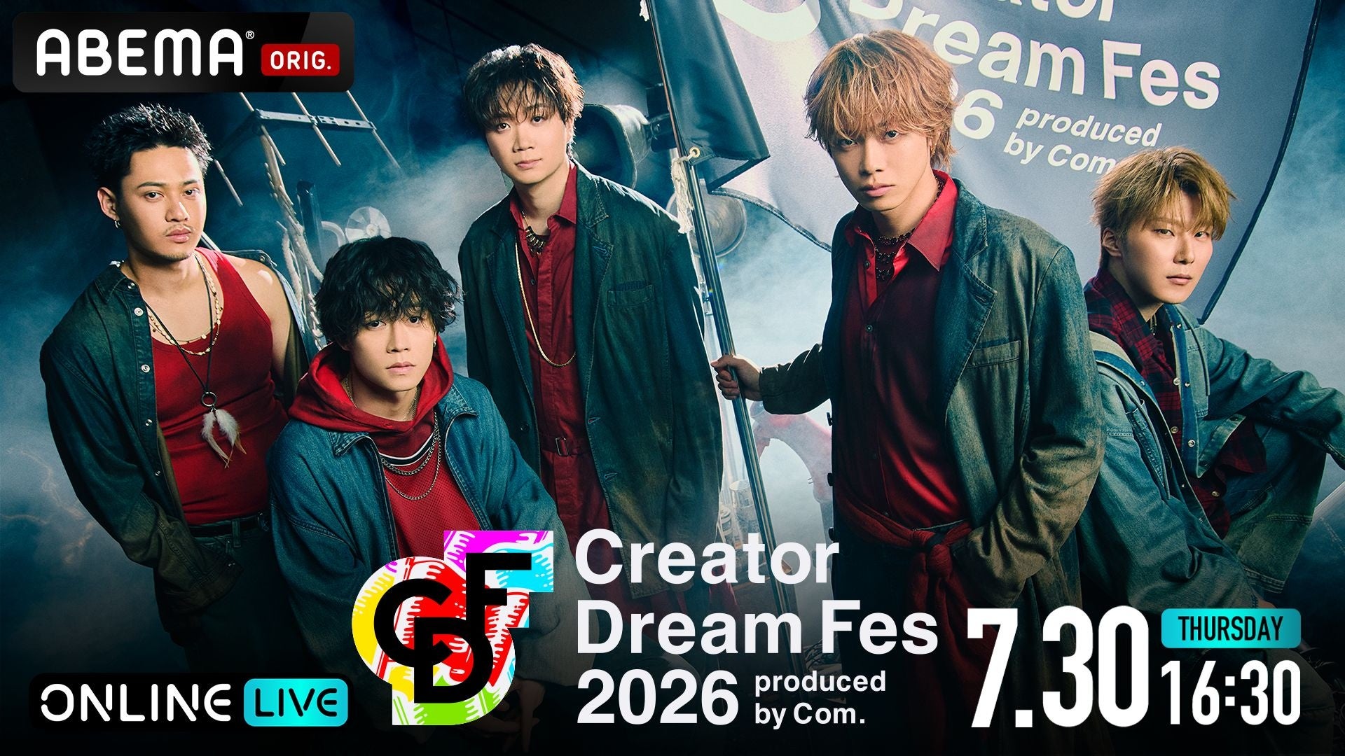 2026年7月30日（木）開催、コムドット総合プロデュース『Creator Dream Fes 2026 ~produced by Com.~』「ABEMA PPV」視聴チケット販売開始