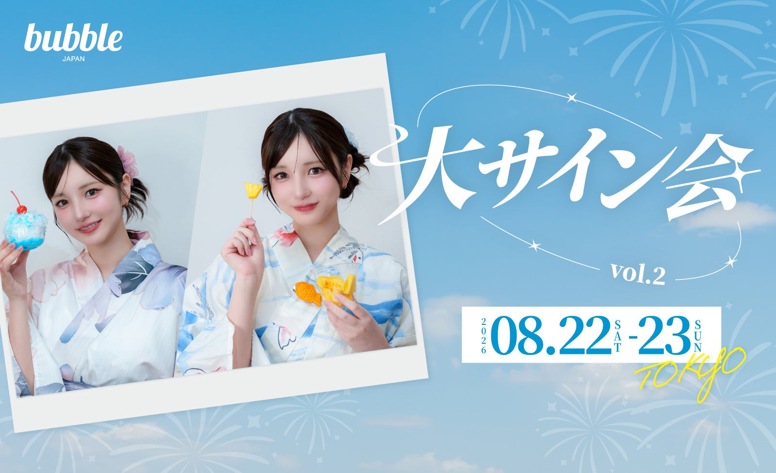 人気YouTuber・かす「大サイン会 vol.2」チケプラにてbubble購読者限定チケット先行が決定！