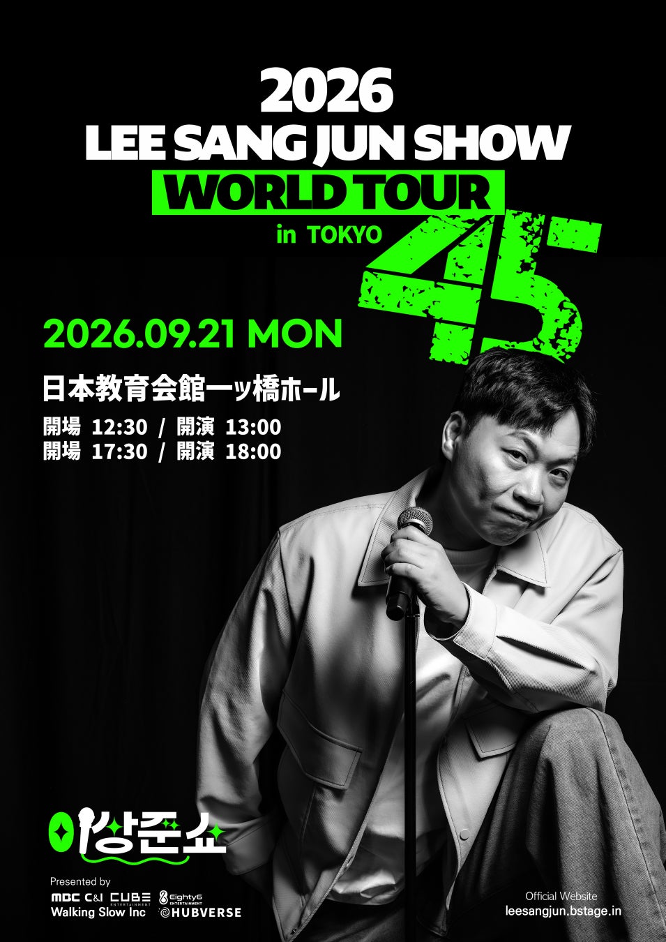 カン・テオ×キム・セジョン主演のロマンスファンタジー史劇!韓国ドラマ『この川には月が流れる』を7月29日よりU-NEXTオリジナルとして独占配信決定