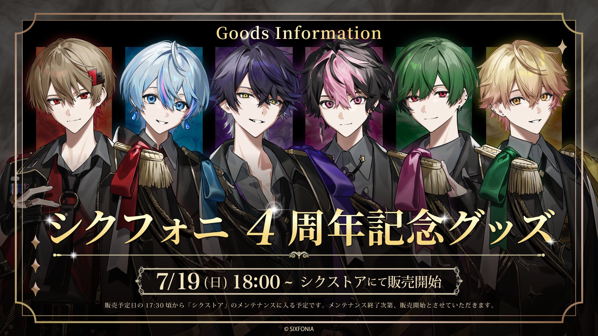 2.5次元タレントグループ「シクフォニ」、デビュー4周年を前に「原点回帰」をテーマにした新ビジュアルを先行公開！