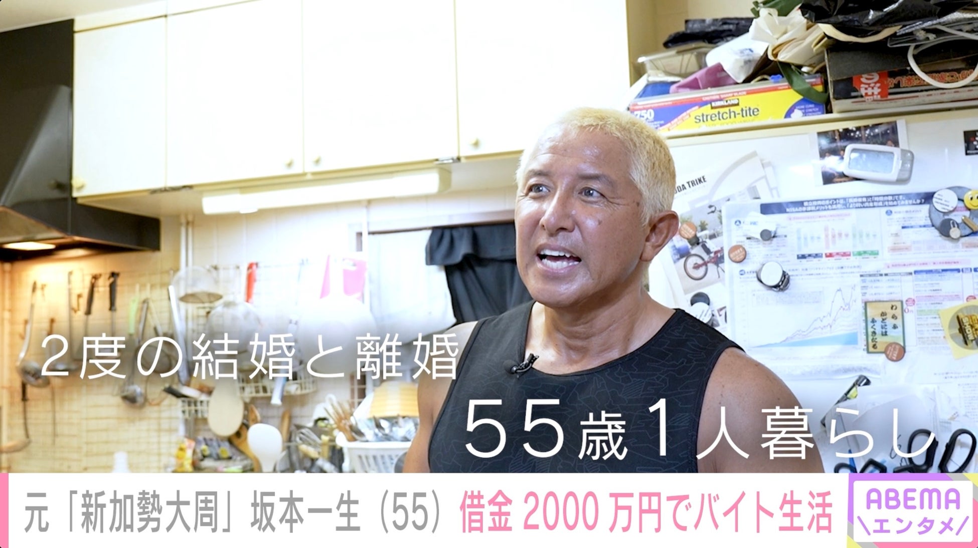 2度の離婚を経て家賃7万円の1人暮らし…坂本一生が明かす“新加勢大周”騒動と現在のリアル　「10個以上バイトづくし」顔バレで苦悩したバイト生活、メディアから姿を消した“金銭トラブル”の真相