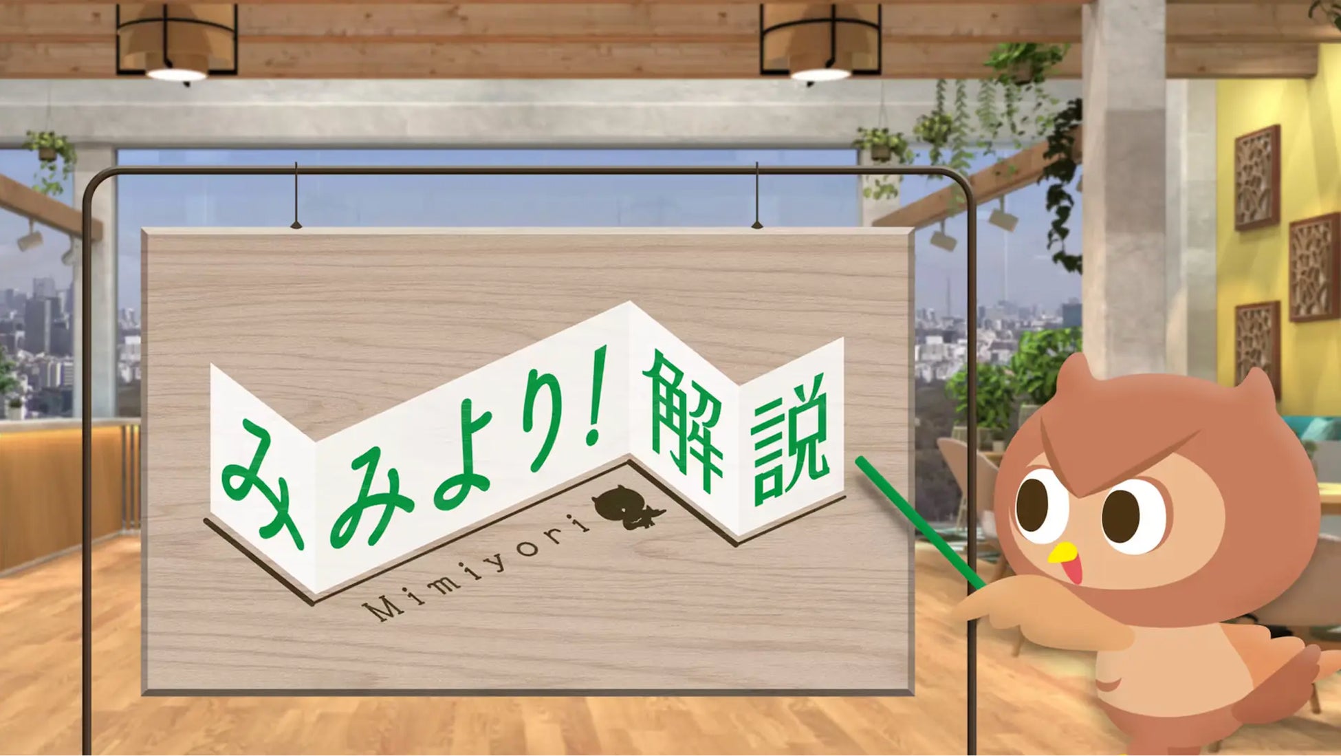 【株式会社スムージースタジオ】NHK総合「みみより！解説」にて、AI動画制作の取り組みが紹介されました