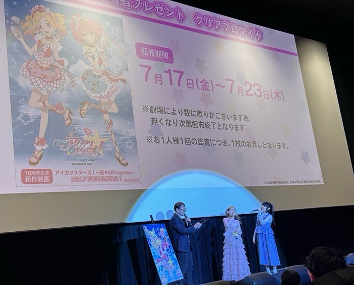「『劇場版アイカツスターズ！』-Anniversary Stars-」公開記念舞台挨拶 音楽チームトークショー オフィシャルレポートが到着！