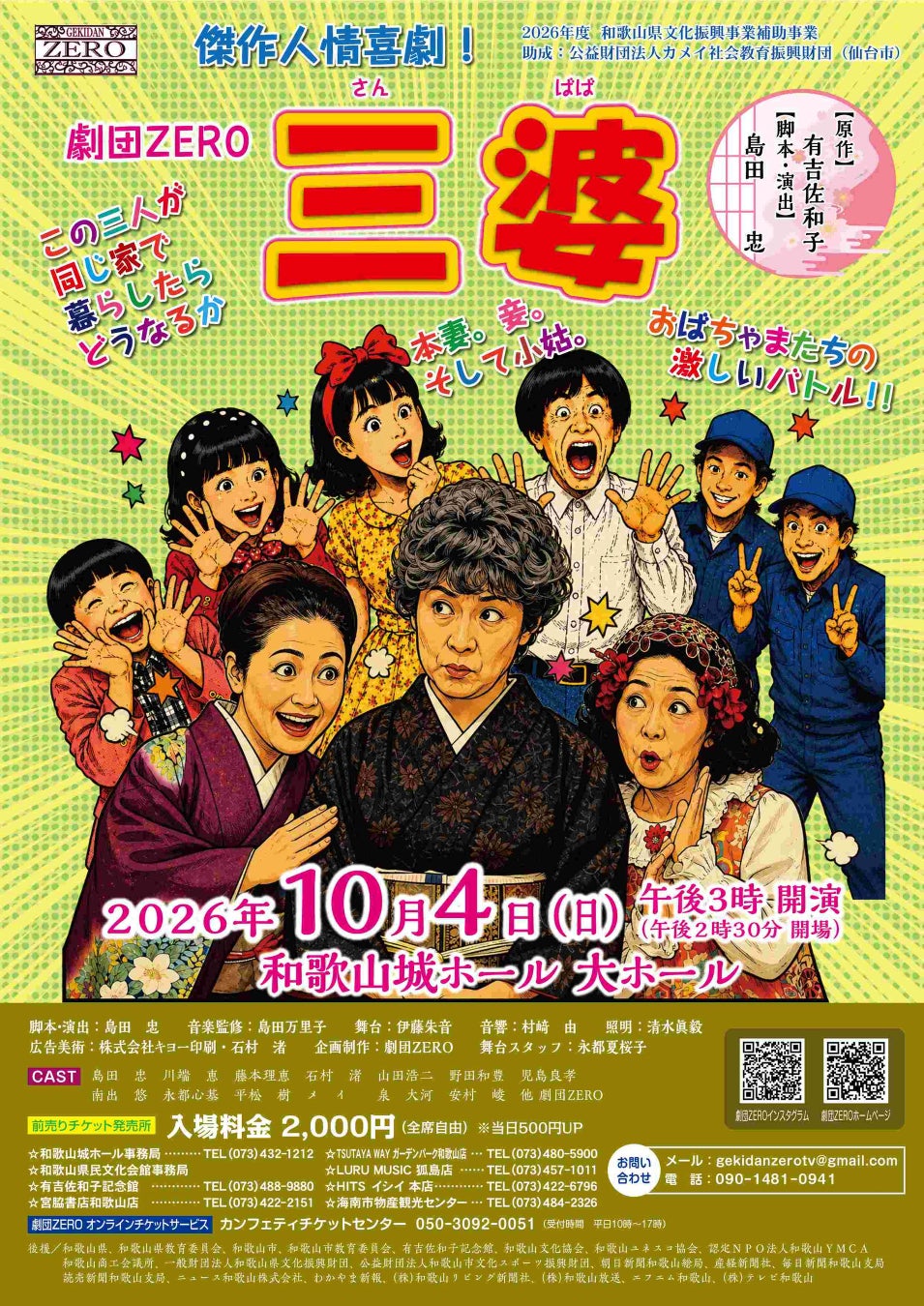 鹿児島出身ラッパー・Kakkey、新シングル『YOAKE』を7月15日リリース。Rap Gameを航海に見立て、苦悩と困難を乗り越えた先の夜明けを仲間と迎える渾身の一曲