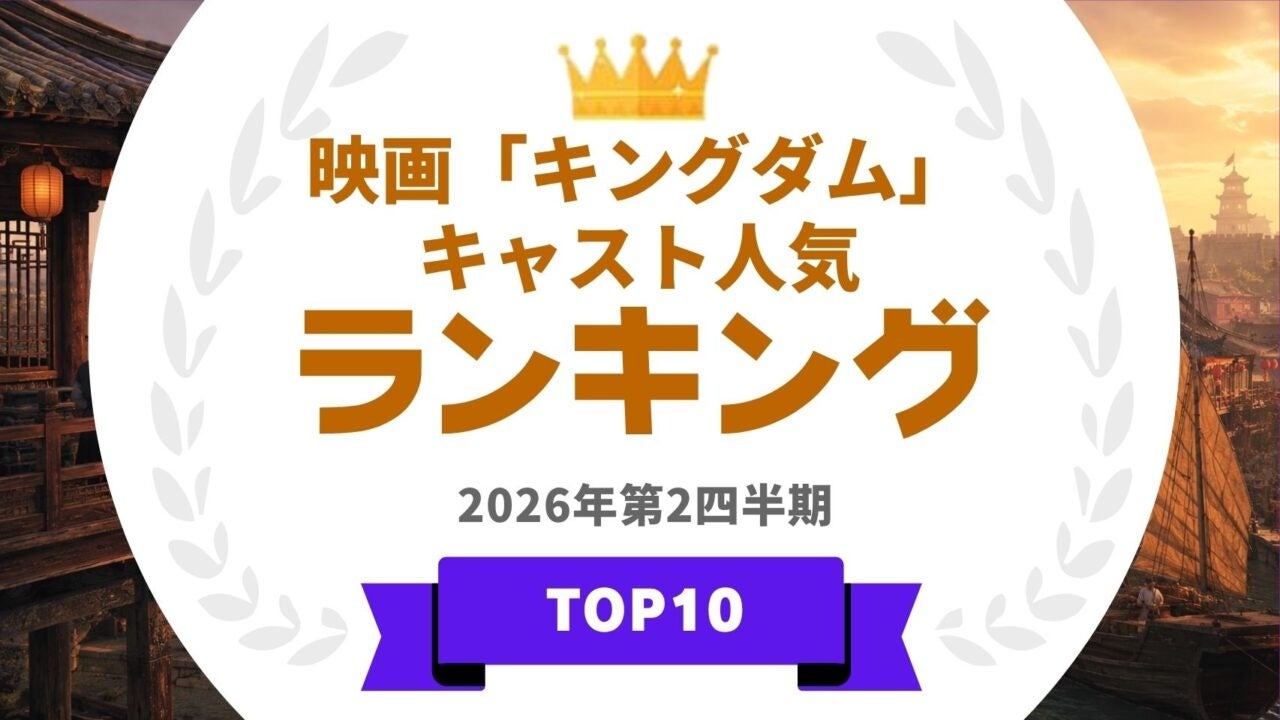 “推しの声”で注文が完了する。音声通販「テレAI」、歌舞伎俳優・四代目 市川九團次さんの声で受注する「推し活コマース」を開始