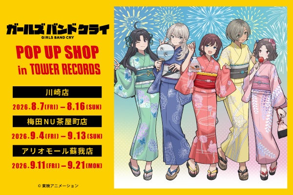 「CL・EL 2026-27 シーズンパス」7月16日から新価格12,100円で販売!