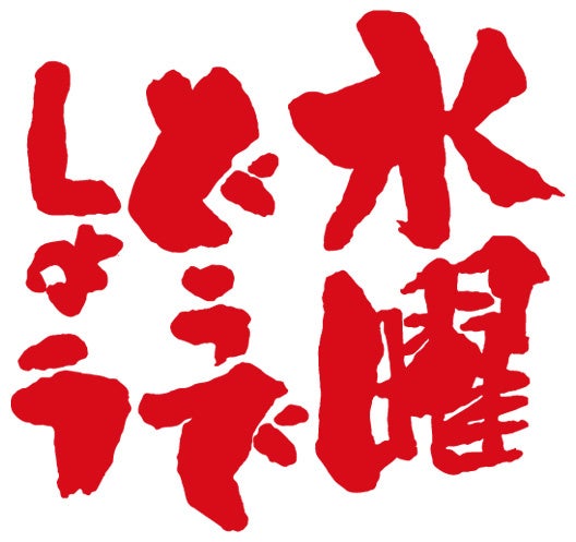 水曜どうでしょう30周年記念／2026最新作完成間近！「どうでしょう祭」での先行上映決定！