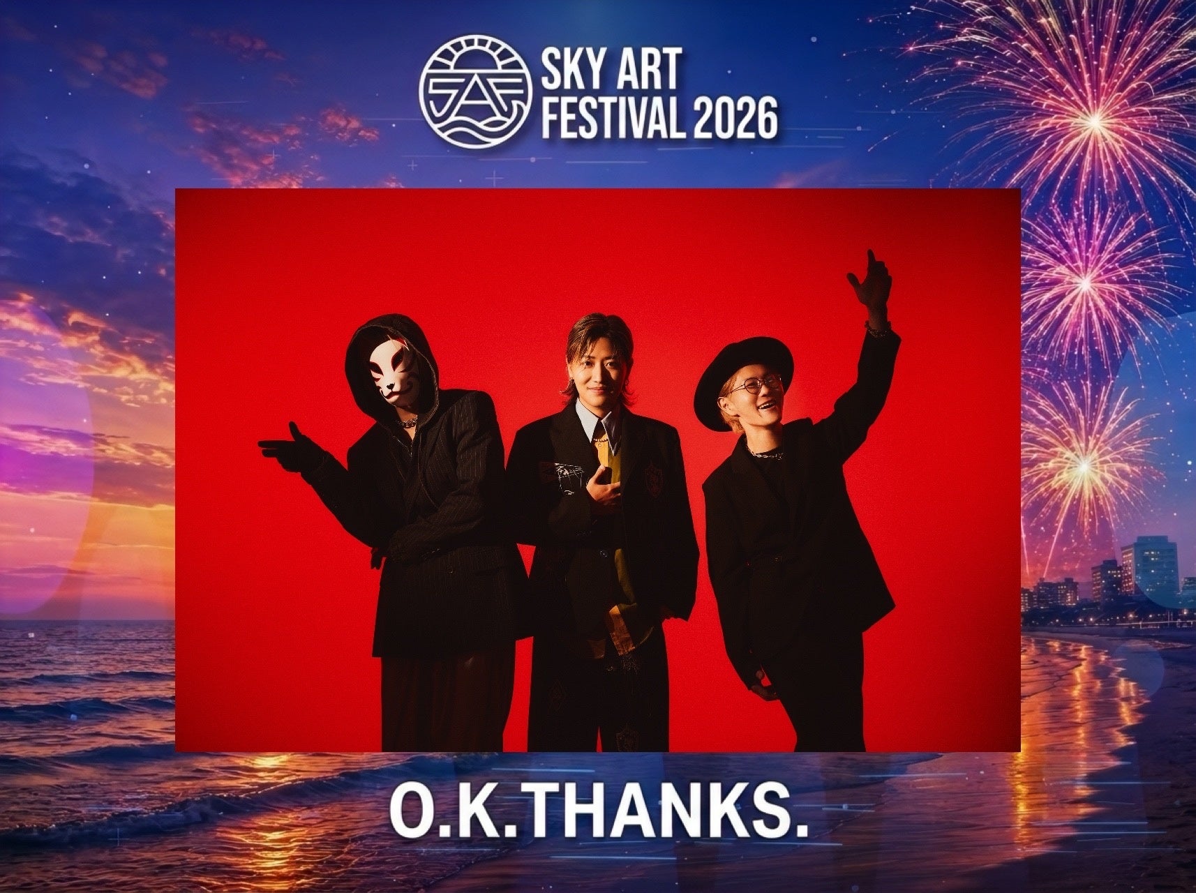 O.K.THANKS.、白浜町「SKY ART FESTIVAL 2026」に出演決定。白浜中学校有志ダンスチーム6名との共創ステージで、白良浜に真夏の合図を鳴らす