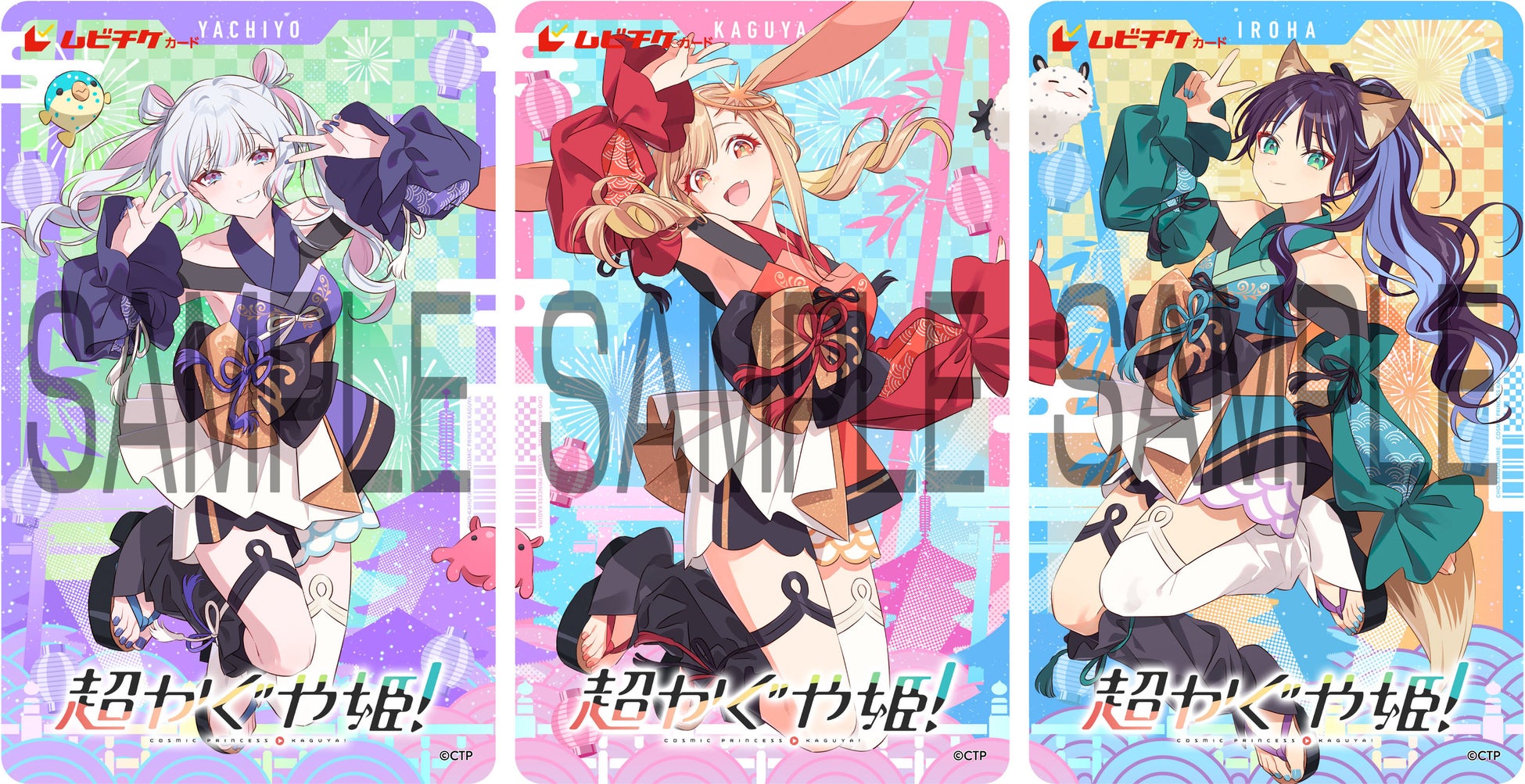 『超かぐや姫！』特別フォーマット版本予告公開！夏全開！お祭り衣装のかぐやたちを初お披露目！新規描き下ろしビジュアル ムビチケカード発売決定！