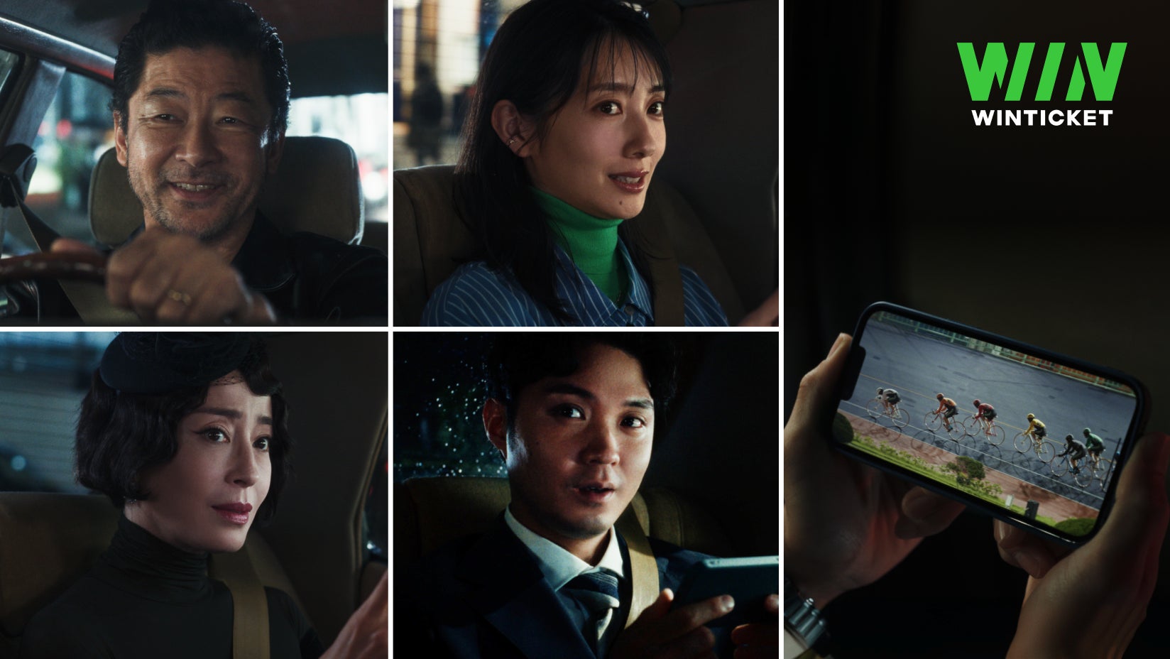 公営競技のインターネット投票サービス「WINTICKET」、新CM「競輪場まで。」を公開　～浅野忠信が都会の夜を漂うタクシードライバーに 宮沢りえ、磯村勇斗、波瑠が出演～
