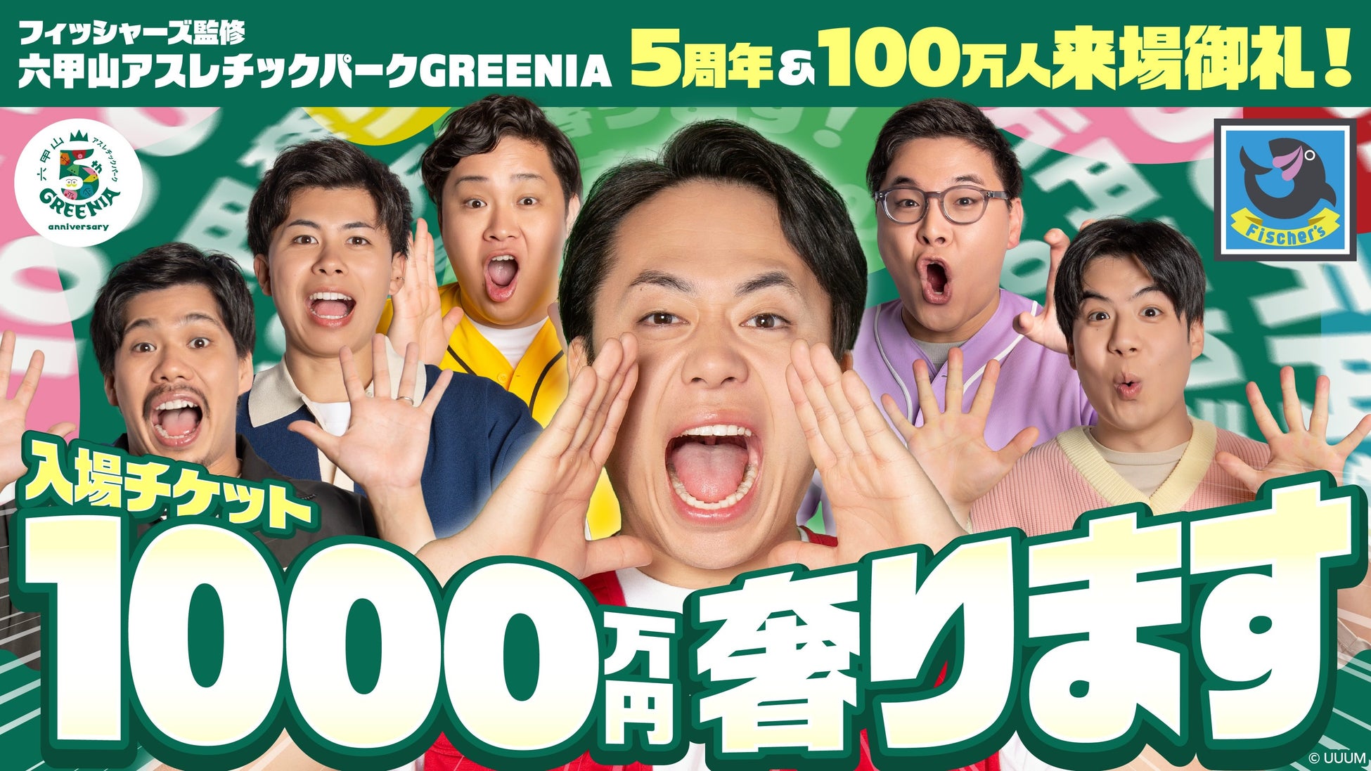 【フジテレビ】放送開始45周年記念 『北の国から スペシャルコンサート』 8月21日(金)正午より配信 本日7月16日(木)より配信チケット発売中!
