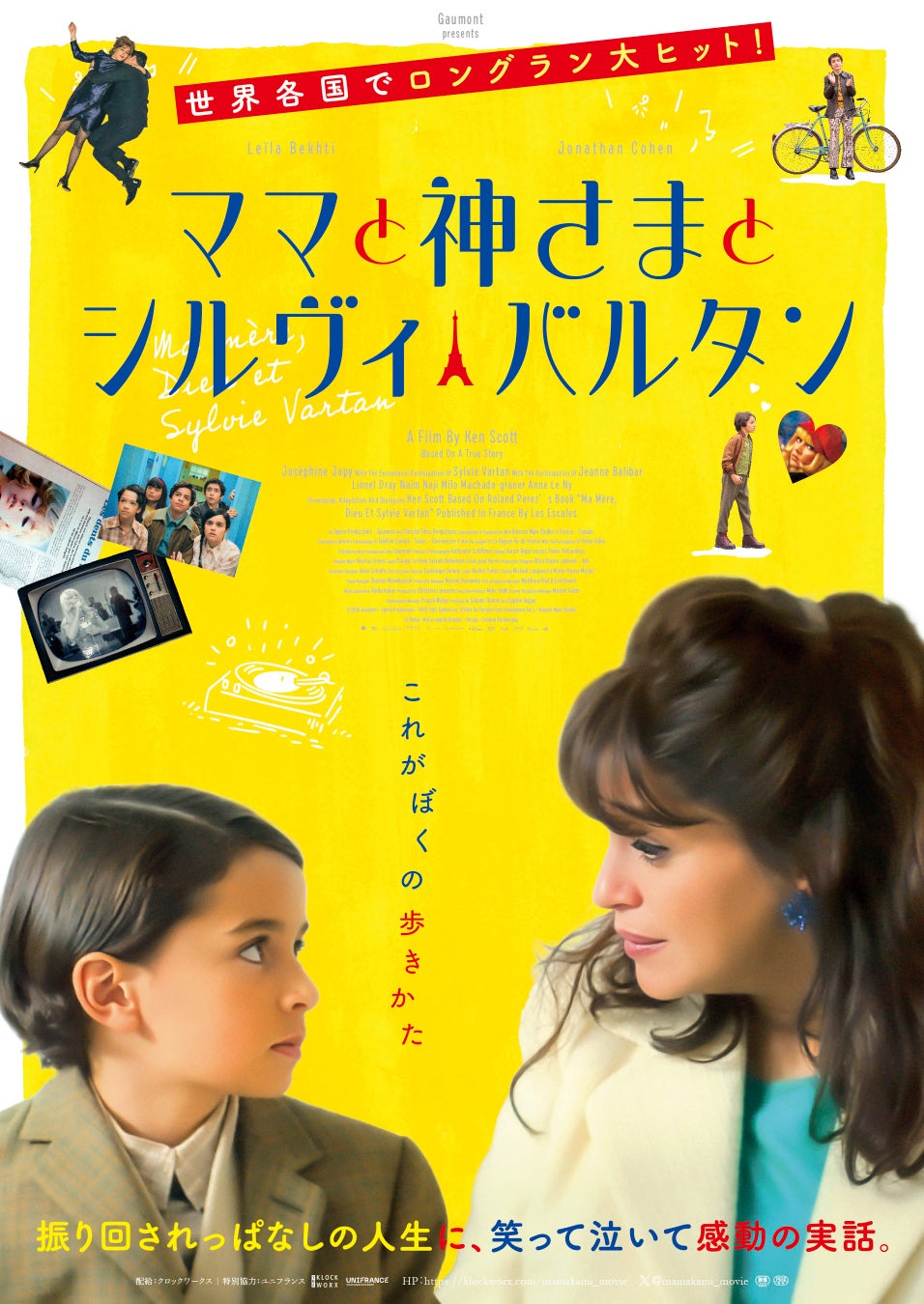 舞台『ハリー・ポッターと呪いの子』7月23日〜31日「ハリー・ポッター バースデー」特別企画開催決定!スペシャルカーテンコール実施!