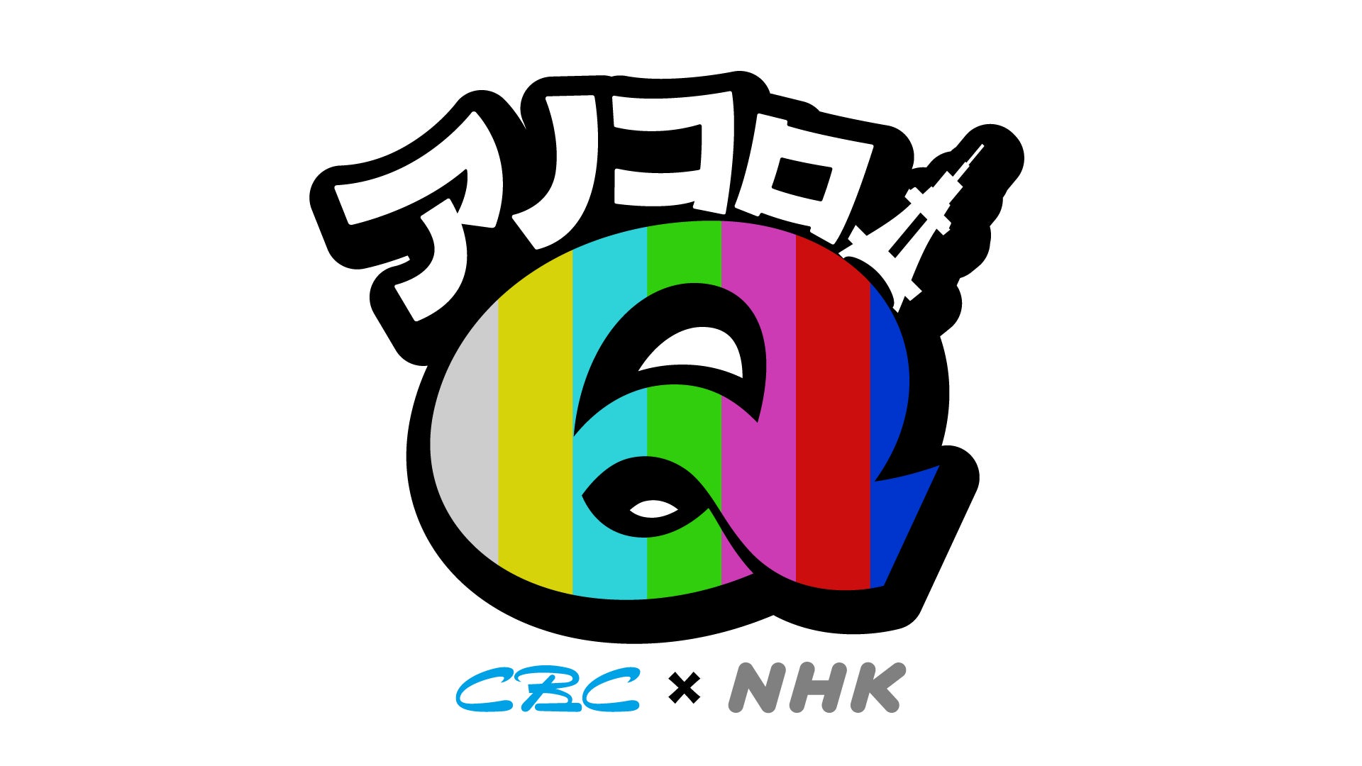 【毎日がΨ難】「斉木楠雄のΨ難」アニメ放送10周年記念!カートゥーン ネットワークにて全シリーズを8月1日(土)から毎日放送