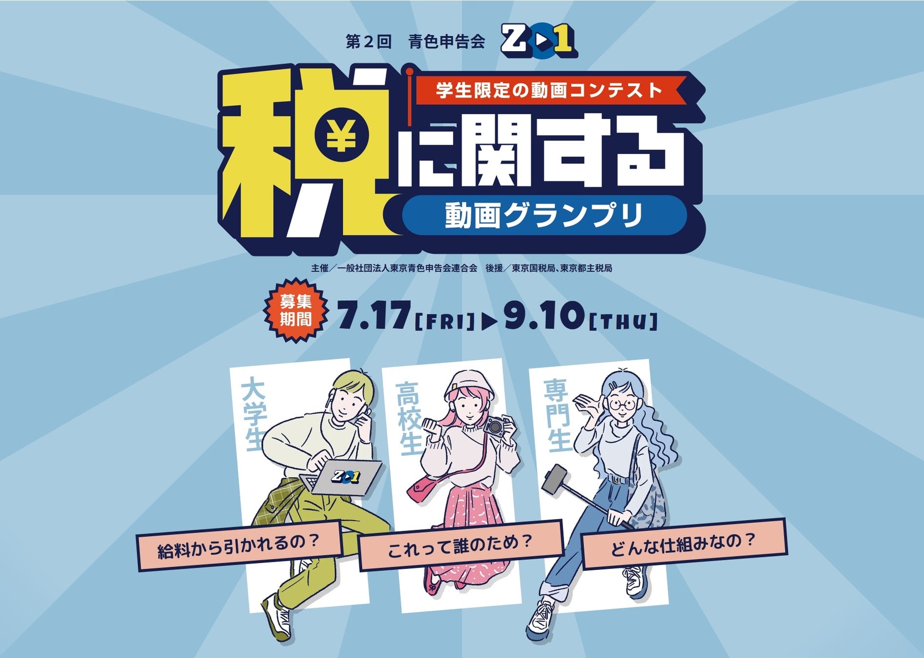 「ドナルド・マクドナルド・ハウス 支援 チャリティラン＆ウォーク2026」10月31日（土）開催決定！